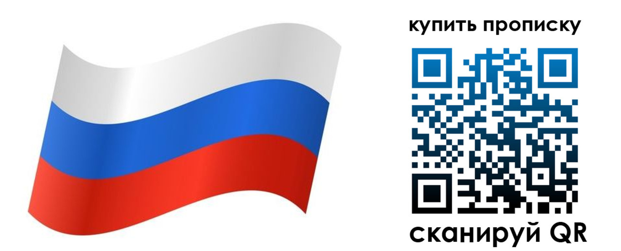 временная прописка в Новой Ляле