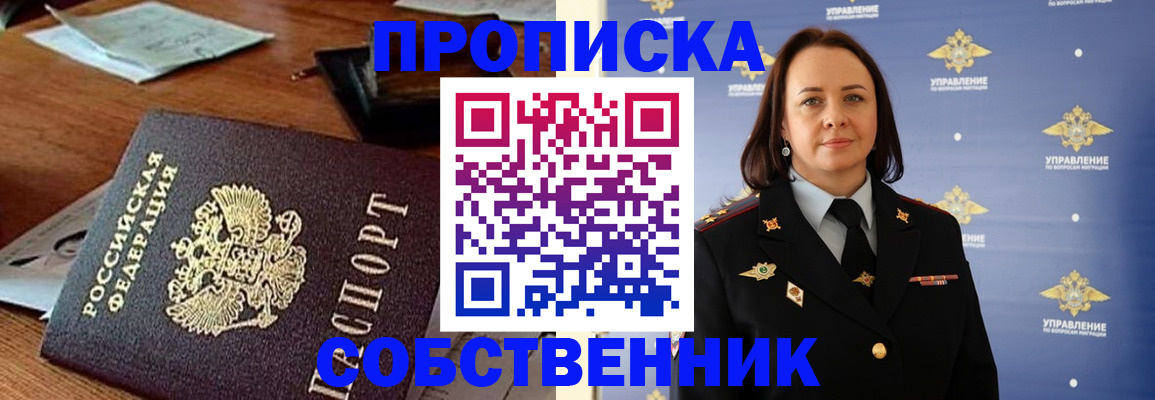 прописка иностранных граждан в Новой Ляле