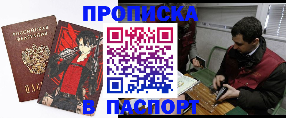 временная регистрация в квартире в Новой Ляле