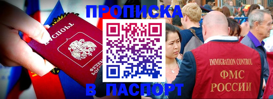 временная регистрация в Новой Ляле