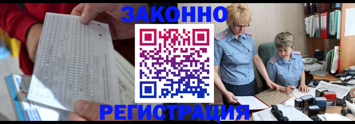 прописка ребенка в Новой Ляле